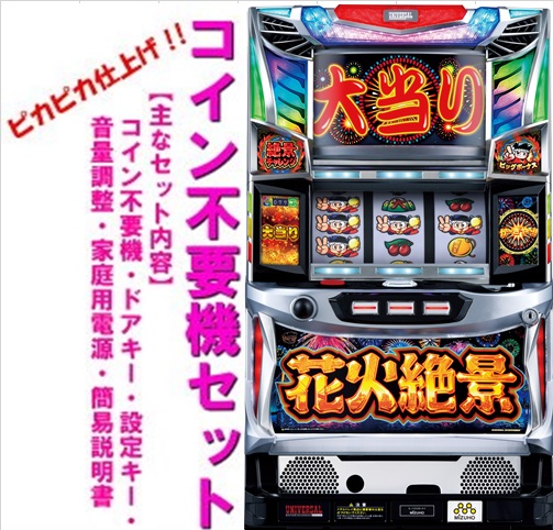 楽天市場】花火百景（パチスロ｜ダーツ・ビリヤード・遊技機）：ホビー