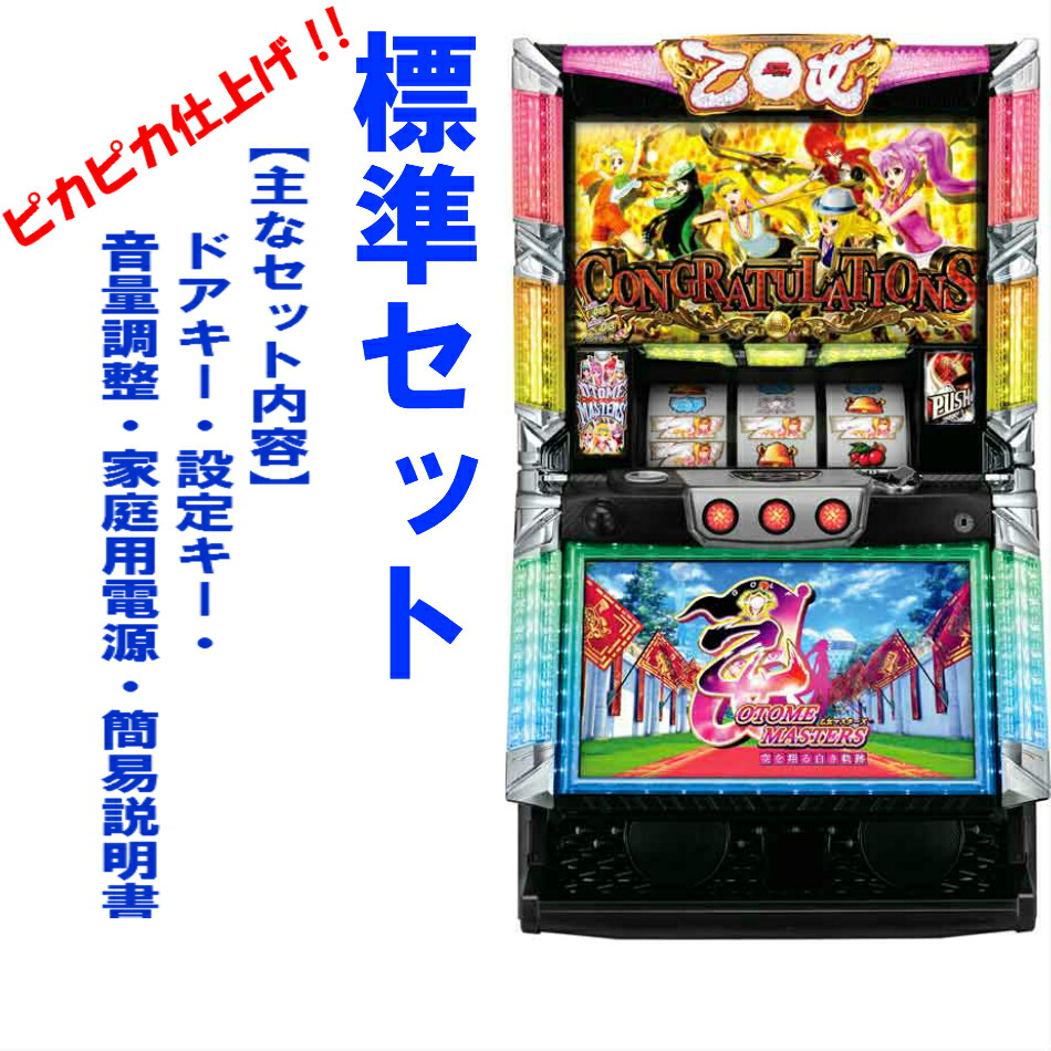 楽天市場】【本州送料無料】乙女マスターズ 空を翔る白き軌跡 【標準