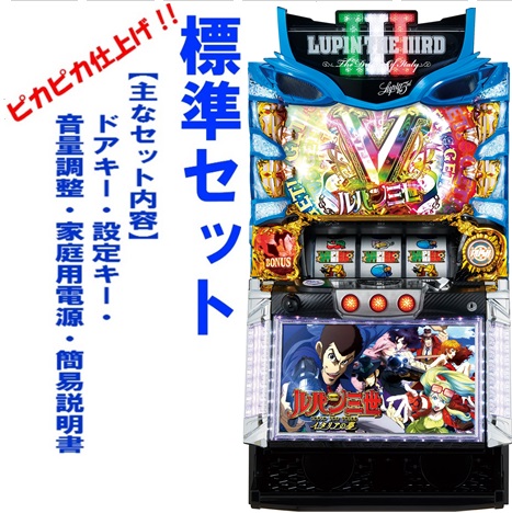 楽天市場】パチスロ ルパン 一族の秘宝の通販