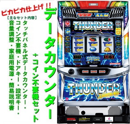 アクロス 5号機 バーサスSE 不要機付! 発送可能 実機 楽天市場