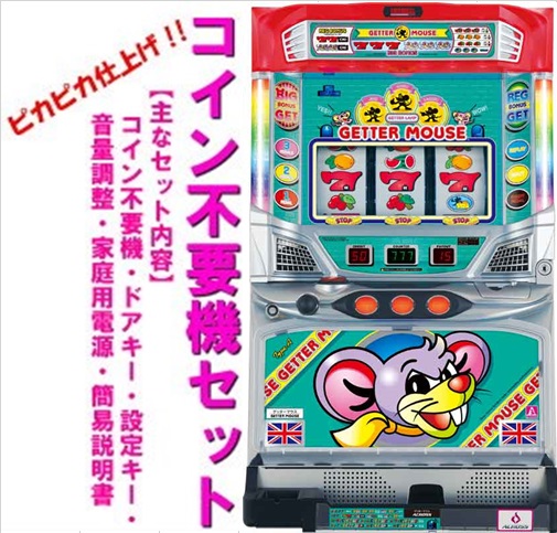 楽天市場】ゲッターマウス 実機の通販