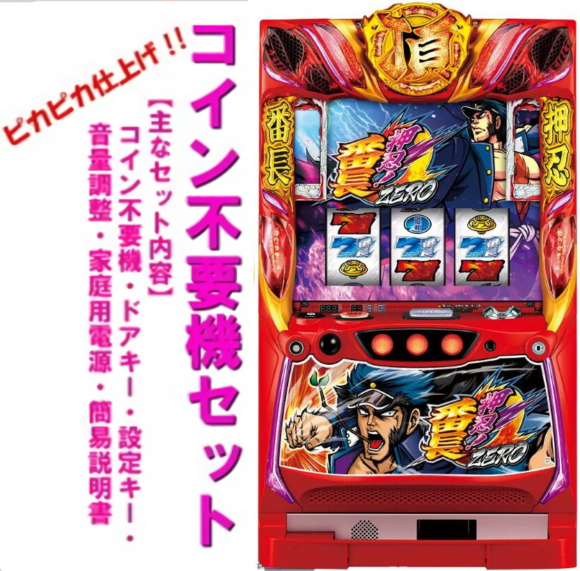 楽天市場】押忍 番長 4 号機の通販