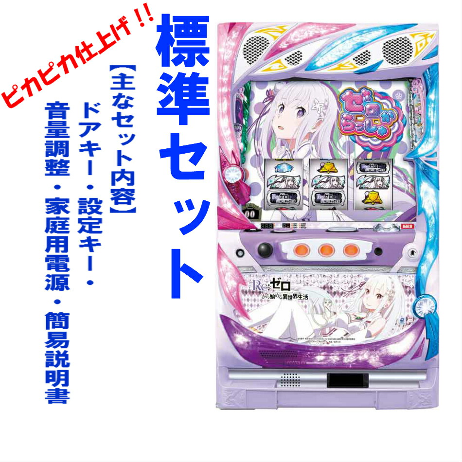 楽天市場】リゼロ 鬼がかり 実機の通販