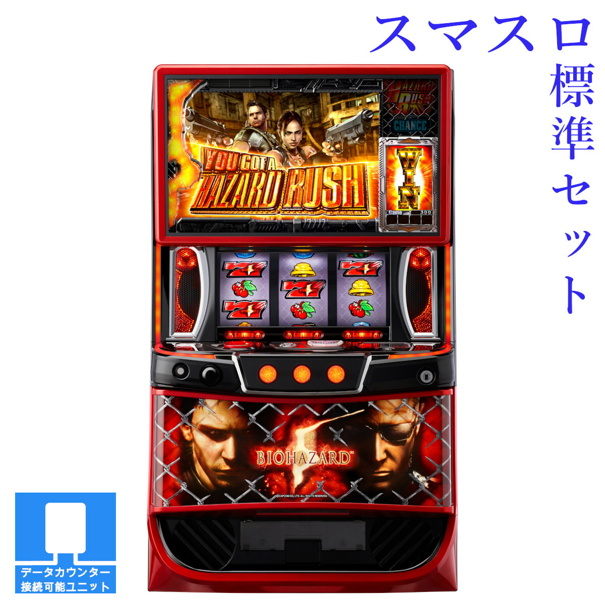 楽天市場】スマスロ バイオハザード5 パチスロの通販