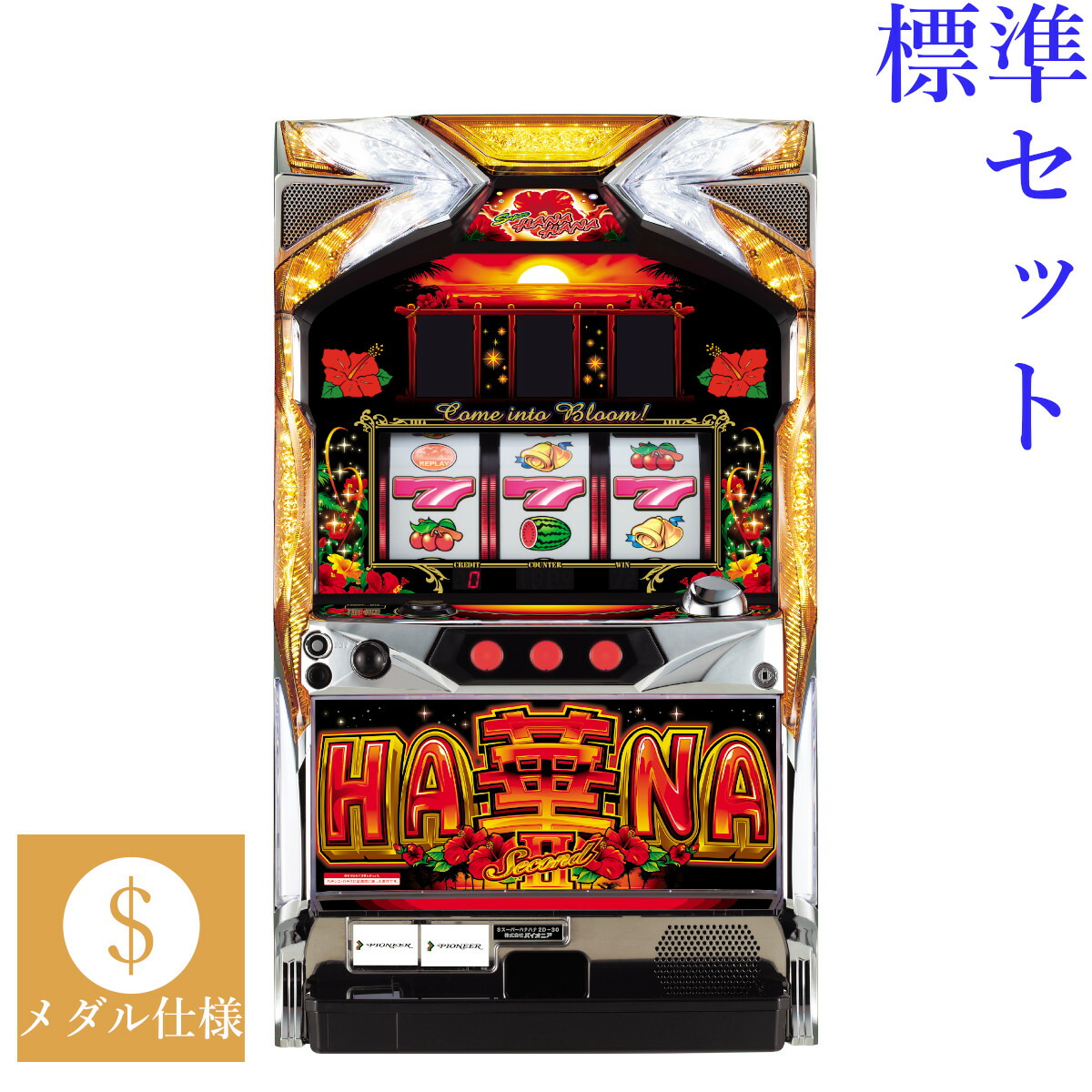 楽天市場】パチスロ実機ハナハナの通販