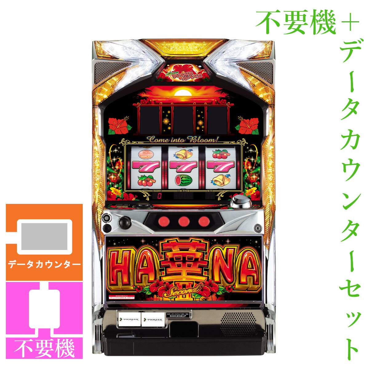 楽天市場】【本州送料無料】 スーパーハナハナ2‐30 【データカウンター