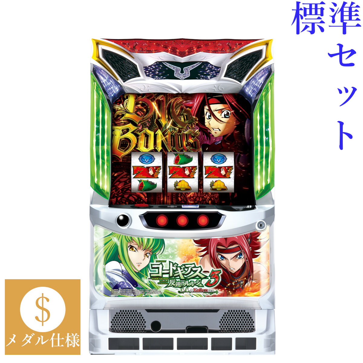 楽天市場】コードギアス 反逆のルルーシュ3 パチスロの通販