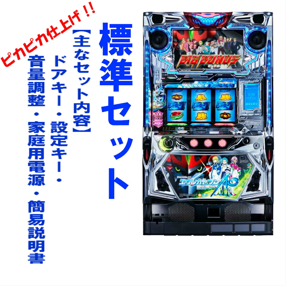 楽天市場】【本州送料無料】エウレカセブンAO/XS 【標準セット（ご遊技