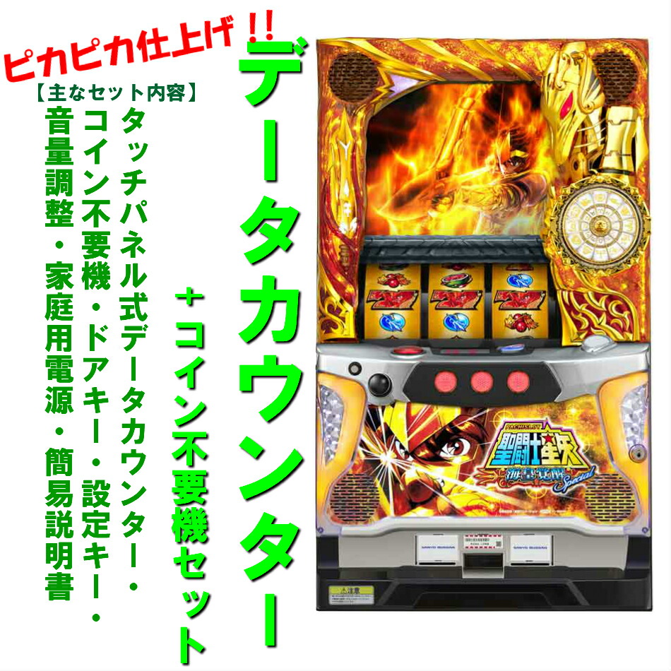 楽天市場】聖闘士星矢 タイピング流星拳の通販