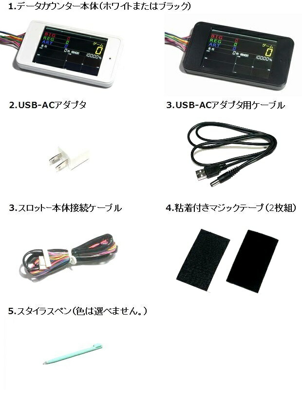 楽天市場】【新品】パチスロ用 データカウンター スマホサイズ
