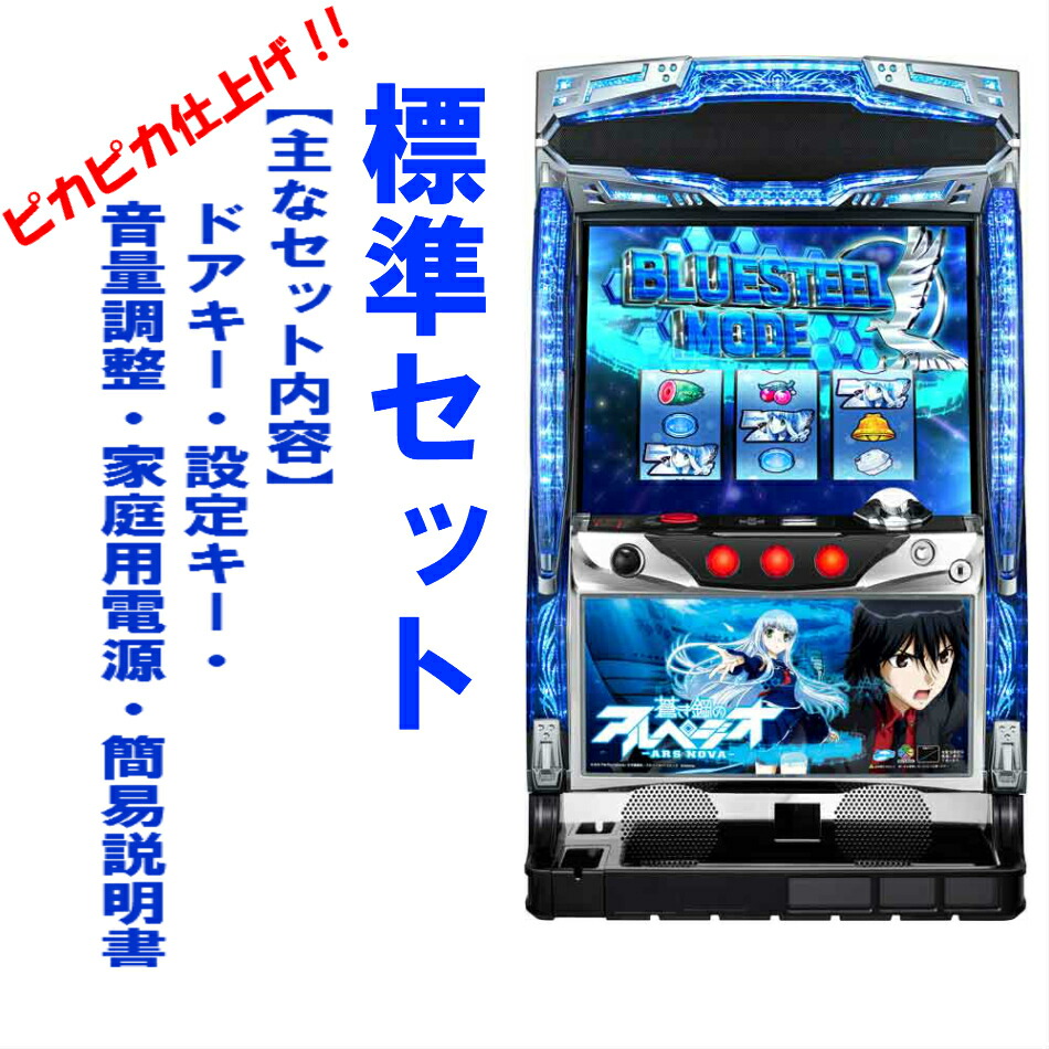 楽天市場】【本州送料無料】蒼き鋼のアルペジオ アルス・ノヴァ XA