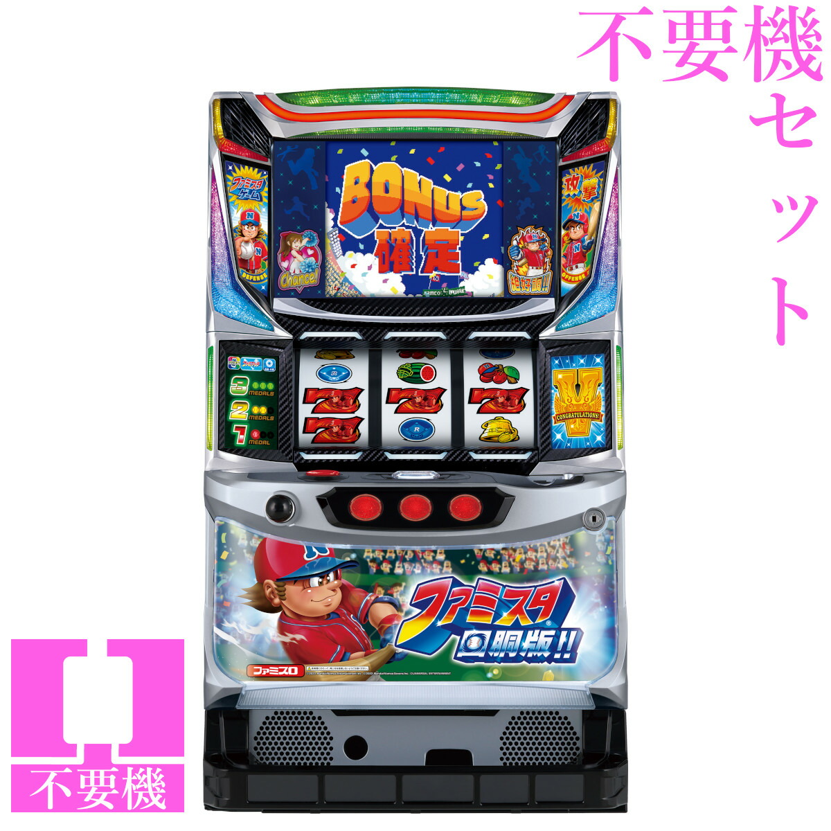 楽天市場】ファミリースタジアムスロットの通販