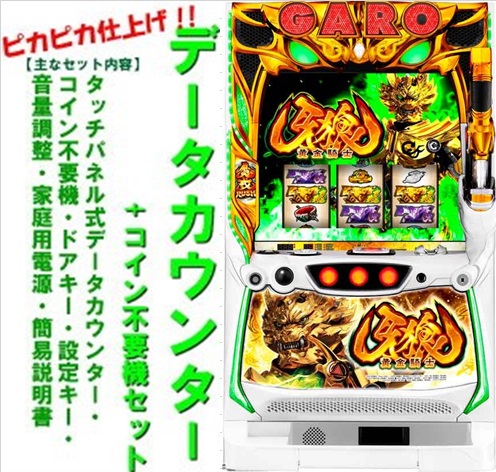 楽天市場】スロット 牙狼の通販