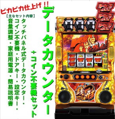 楽天市場】主役は銭形2の通販