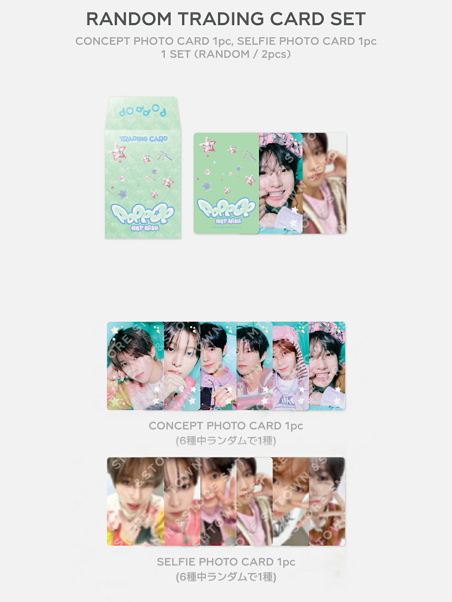 Nctwish NCT ユウシ poppop CD PLAYER SET poppop中国限定 CD player