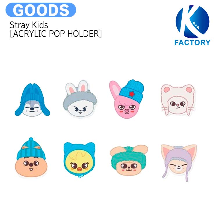 楽天市場】【推し活SALE】 Stray Kids [ ACRYLIC POP HOLDER ] ATE POP
