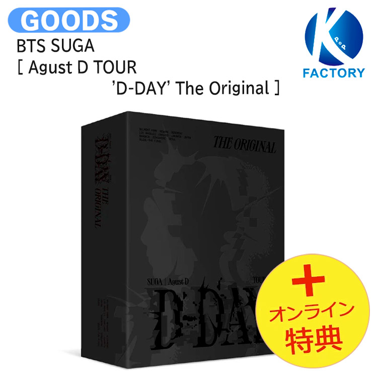 楽天市場】[BTS SALE] [オンライン特典] BTS SUGA [ Agust D TOUR 'D