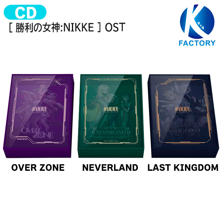 楽天市場】[ 勝利の女神:NIKKE ] OST 3種選択 / GODDESS OF VICTORY
