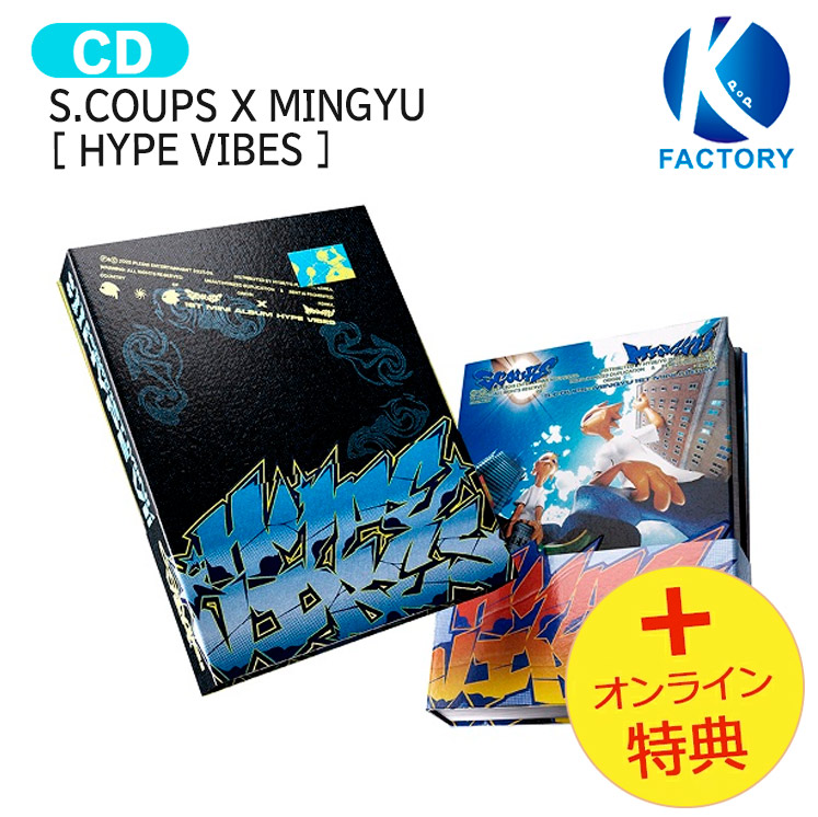 楽天市場】[オンライン特典] S.COUPS X MINGYU STANDARD ver. [ HYPE