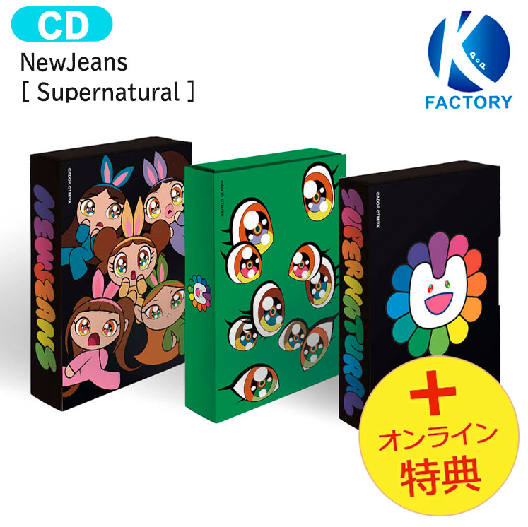 楽天市場】[オンライン特典] NewJeans Weverse Albums ver