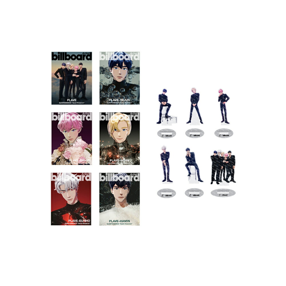 楽天市場】BILLBOARD ARTIST: PLAVE EDITION / MAGAZINE + ACRYLIC