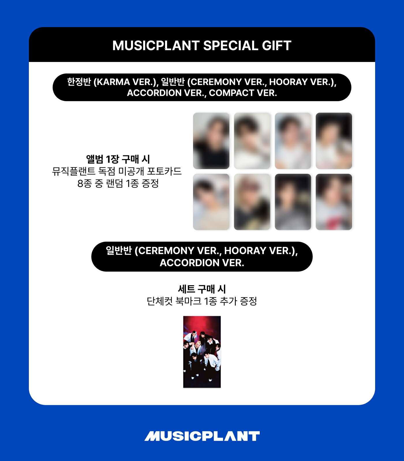 楽天市場】【ONLINE特典選択】 Stray Kids - KARMA / ACCORDION VER