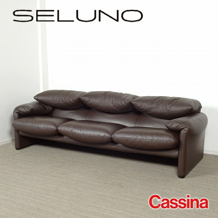 楽天市場】カッシーナ マラルンガ（ソファ｜ソファ・ソファベッド