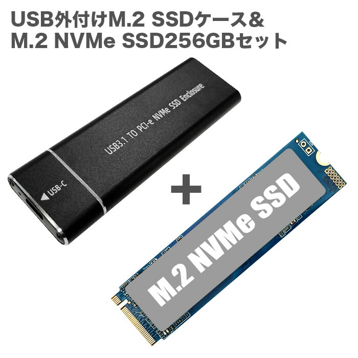 楽天市場】PASOUL M.2 NVMe SSD専用USB外付けケース＆ SSD256GB NVMe M