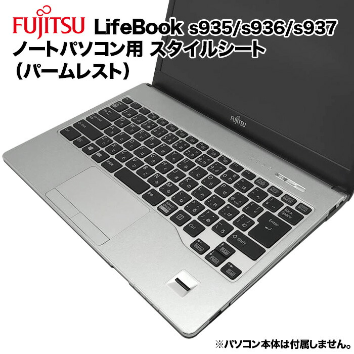 楽天市場】lifebook s936/pの通販