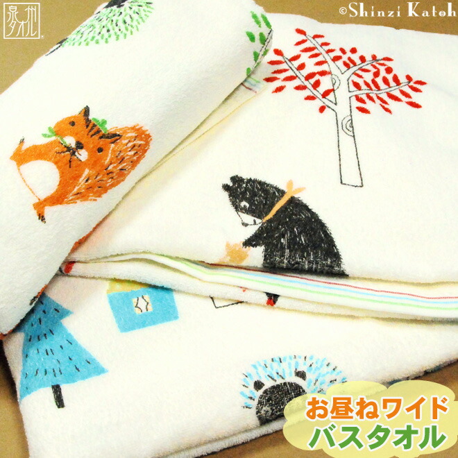 楽天市場】【Shinzi Katoh】【送料無料】『ピグミーフォレスト』お昼ね