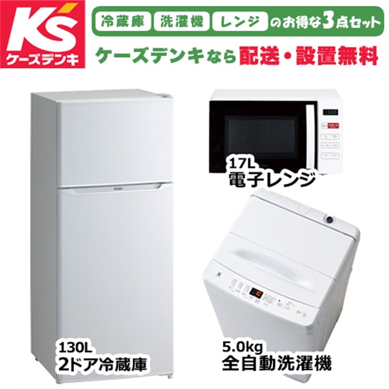 楽天市場】冷蔵庫 洗濯機 セット 設置無料の通販