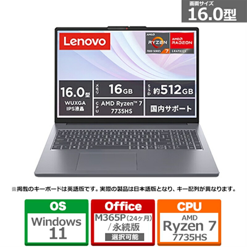 楽天市場】Lenovo(レノボ) 16型ノートパソコン Lenovo IdeaPad Slim 3