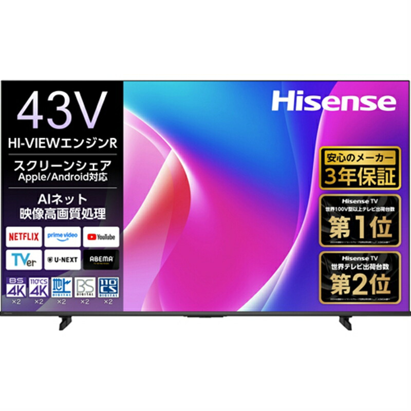 液晶テレビ 有機ELテレビ ハイセンス43」の人気商品一覧 | 安い商品を