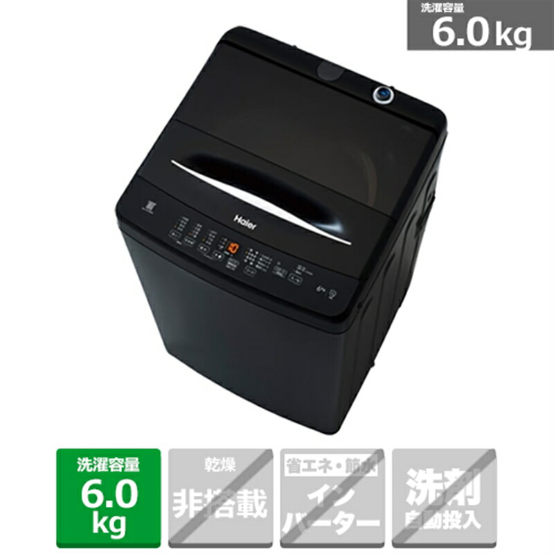 jw-u61 洗濯機」の人気商品一覧 | 安い商品を通販サイトから探す