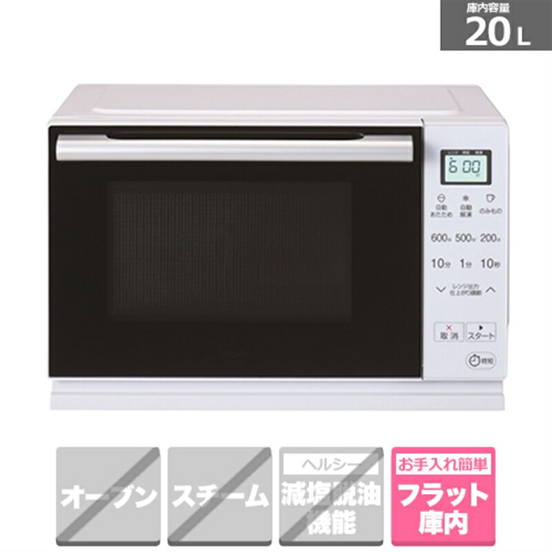 haier 電子レンジ」の人気商品一覧 | 安い商品を通販サイトから探す