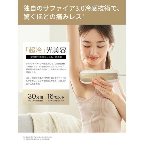 楽天市場】Ulike（ユーライク） 光美容器 Air10 Pro UI20 GP