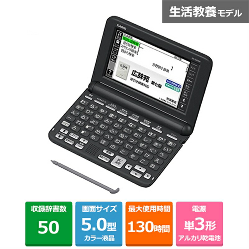 楽天市場】電子辞書 カシオ xd 5000の通販