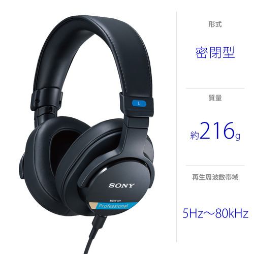 sony mdr m1」の人気商品一覧 | 安い商品を通販サイトから探す - 価格.com