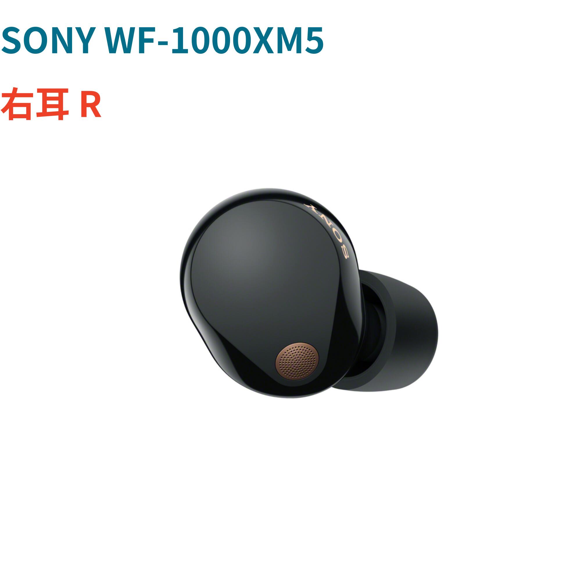 楽天市場】新品未使用 SONY WF-1000XM5 (B) ブラック 片耳 左耳 右耳