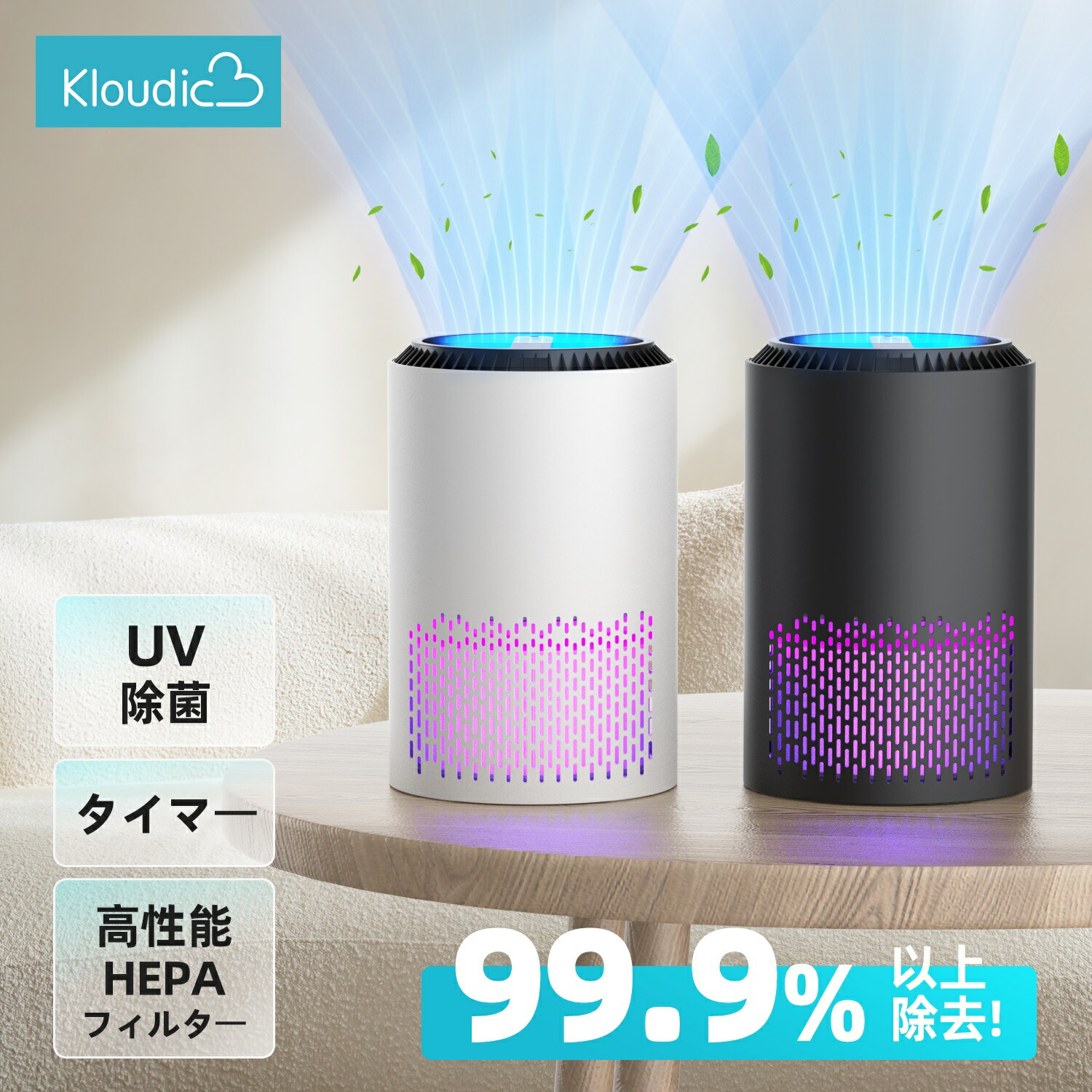 楽天市場】【P5倍還元☆20%OFFクーポン☆ウイルス除去~抗菌】KLOUDIC