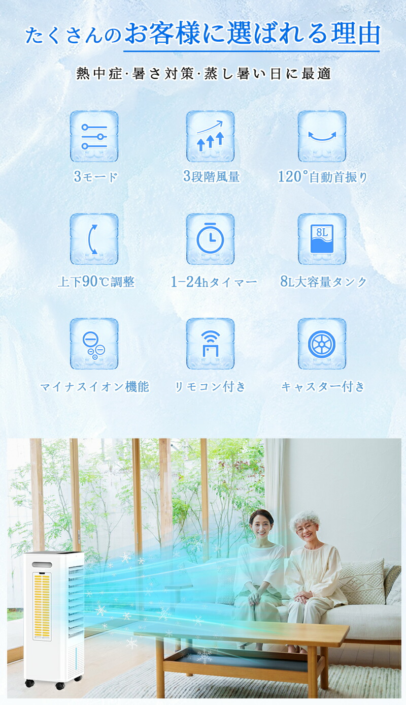 楽天市場】☆楽天1位 冷風機 冷風扇 扇風機 強力 省エネ -18℃強力冷風