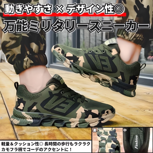 楽天市場】【本日最大5%Offクーポン＆P3倍】メンズ スニーカー 迷彩柄