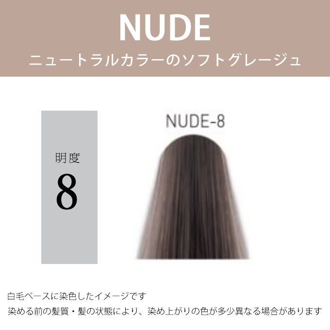 楽天市場】ウエラ イルミナカラー ヌード 8 80g （第1剤） 医薬部外品