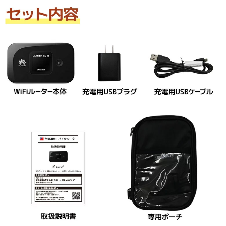 楽天市場】【送料無料・即日発送】レンタル 30日 1ヶ月 台湾 WiFi