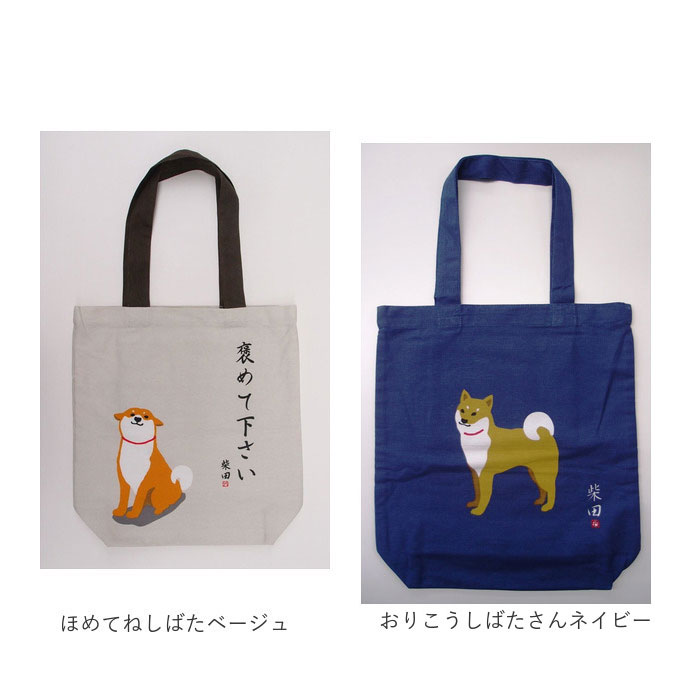 楽天市場】フレンズヒル トートバッグ A4 しばたさん 定番 柴犬