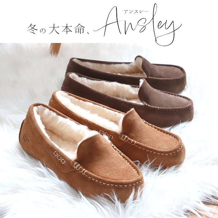 楽天市場】3312／1106878 UGG アンスレー スリッポン 定番 ムートン