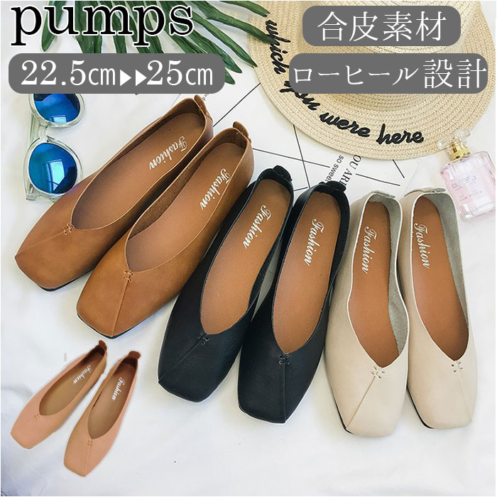 楽天市場】パンプス フラット スクエアトゥ 定番 ローヒール ぺたんこ