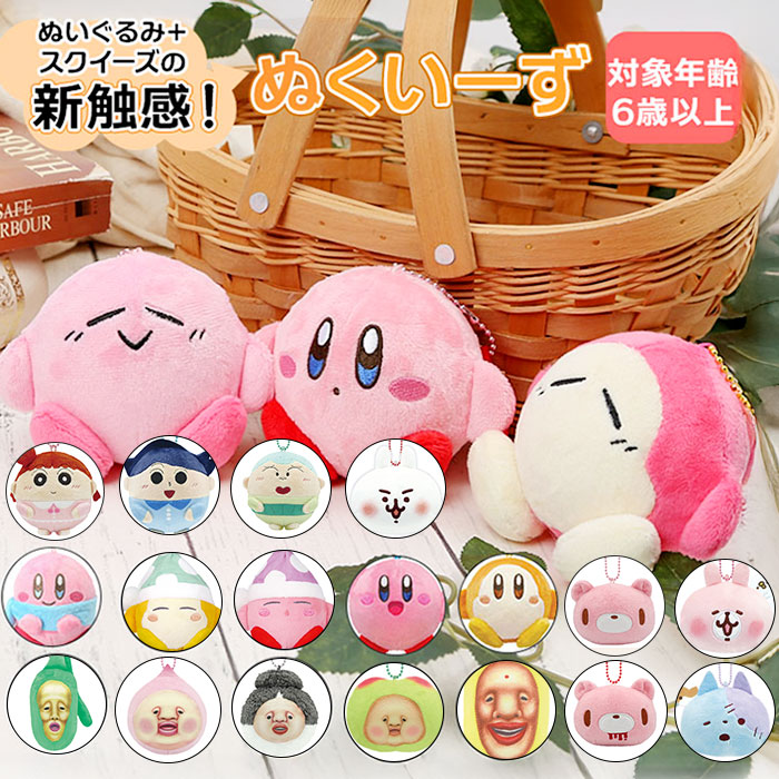 楽天市場】キーホルダー ぬいぐるみ 定番 カービィ ワドルディ