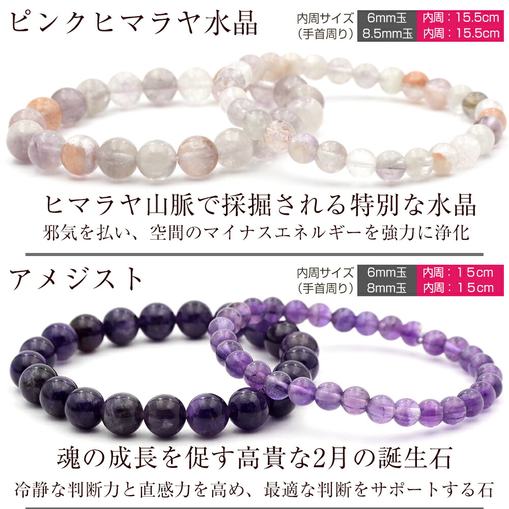 楽天市場】【499】＜天然石 パワーストーン 6mm玉/8mm玉 ブレスレット