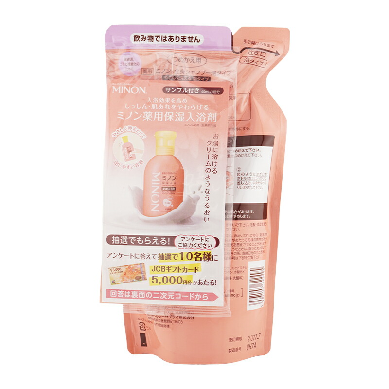 楽天市場】MINON ミノン ミノン全身シャンプー泡タイプ 詰替え 400mL